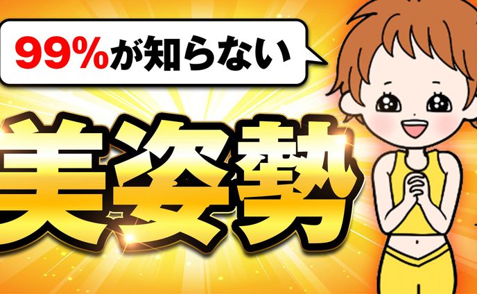 【YouTubeサムネイル】健康系