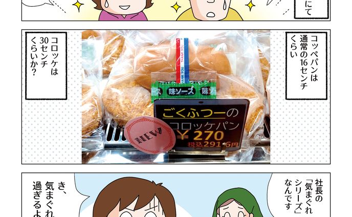 20220913 パン屋さん