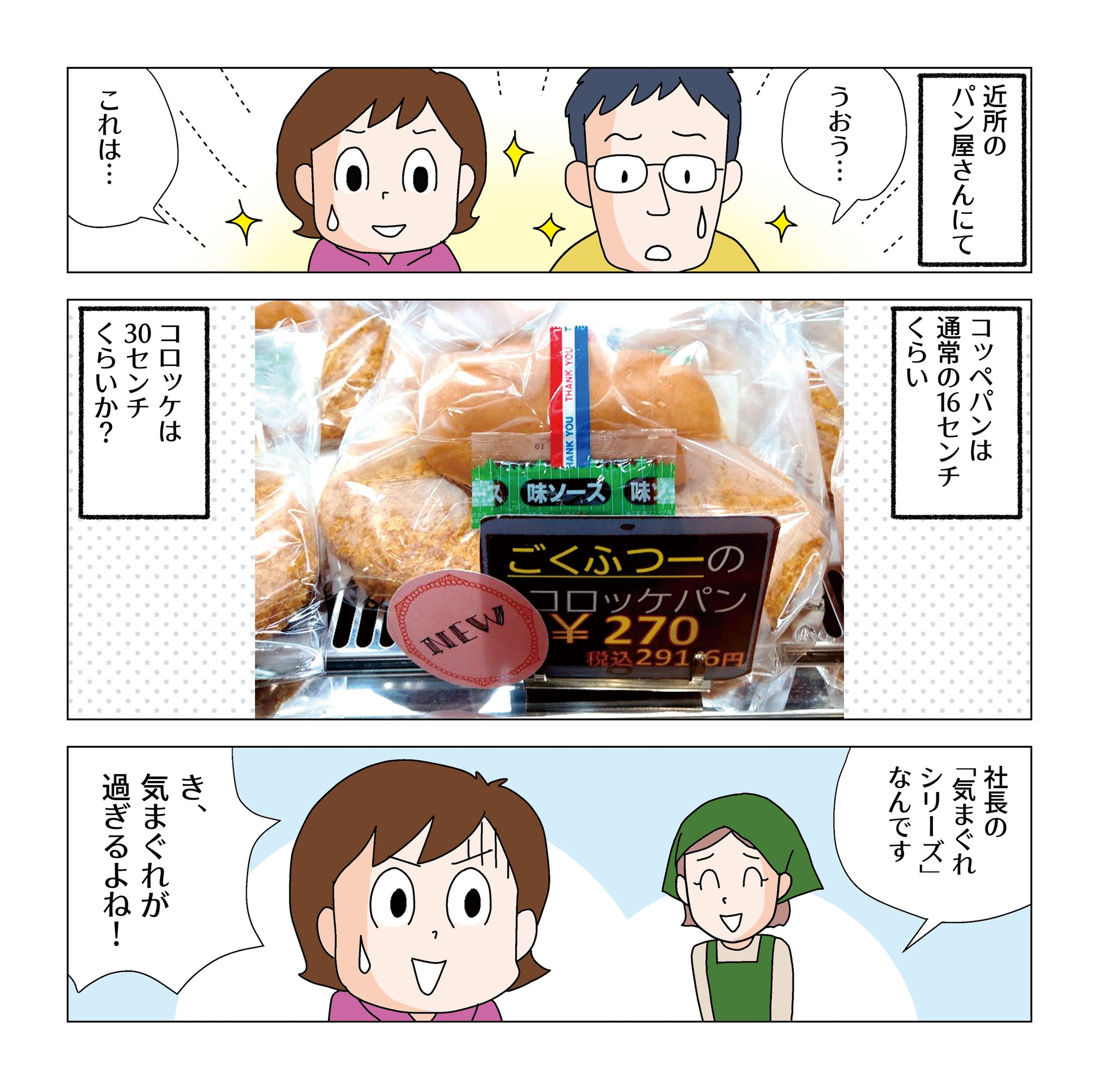 20220913 パン屋さん-1