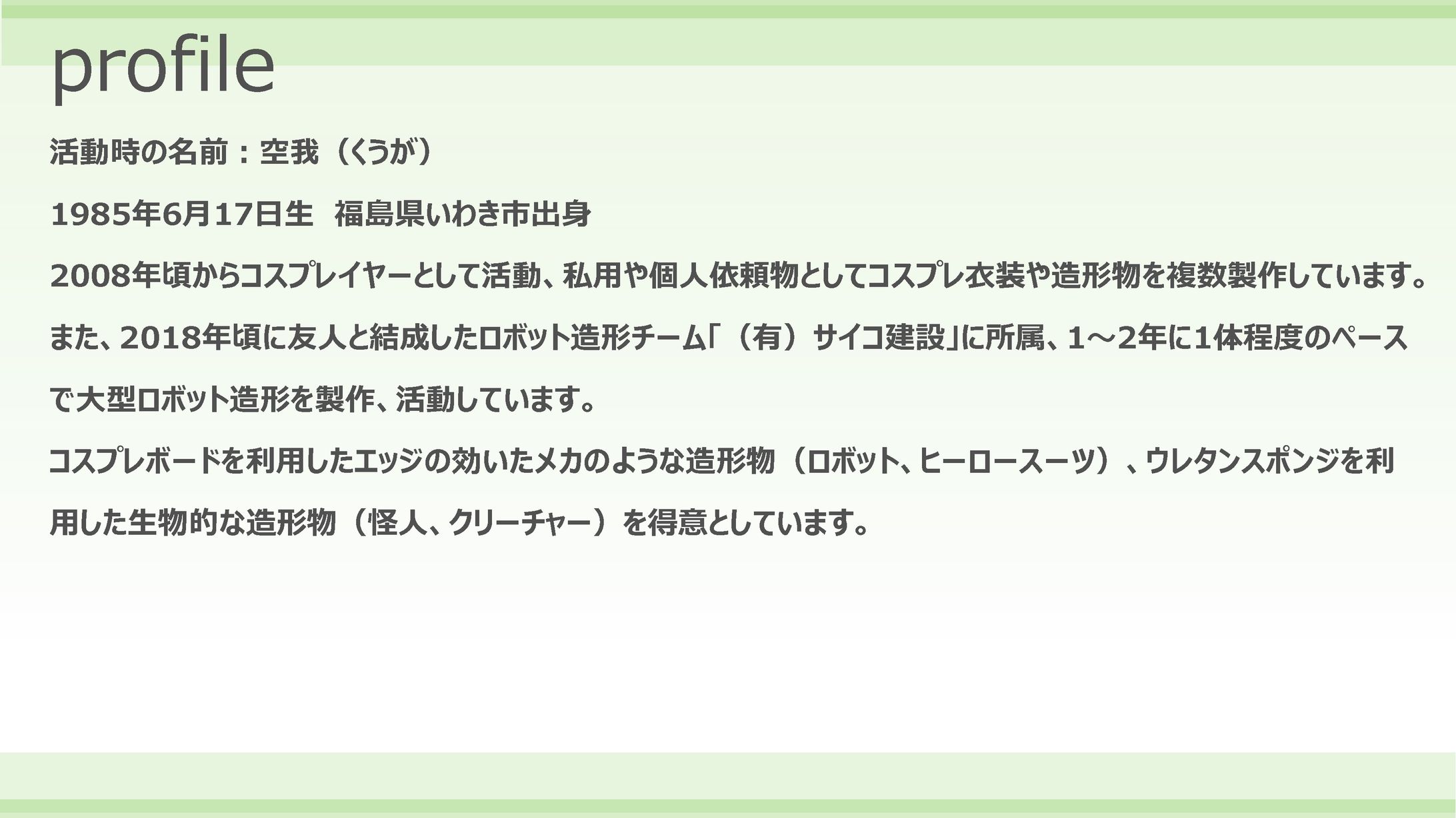 ポートフォリオPDF-1
