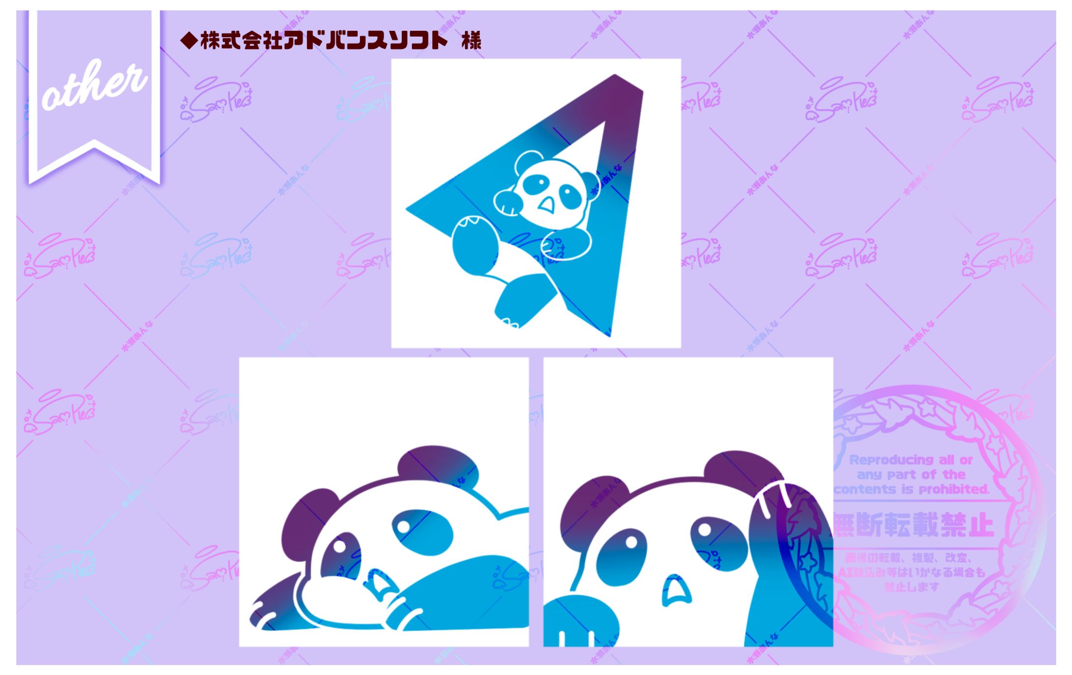 【株式会社アドバンスソフト 様】アイコンイラスト-1