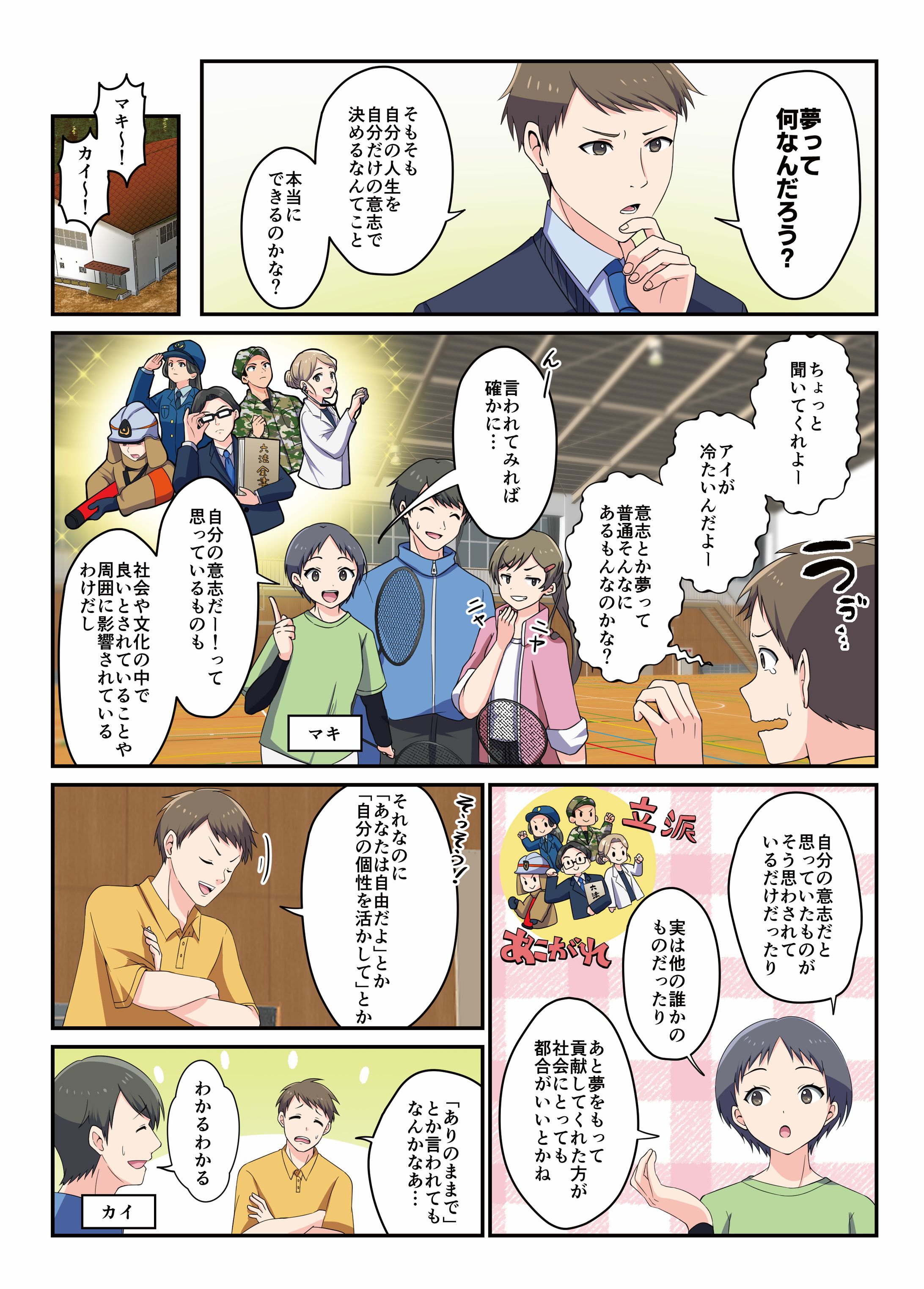 児童向け・教育向け-1