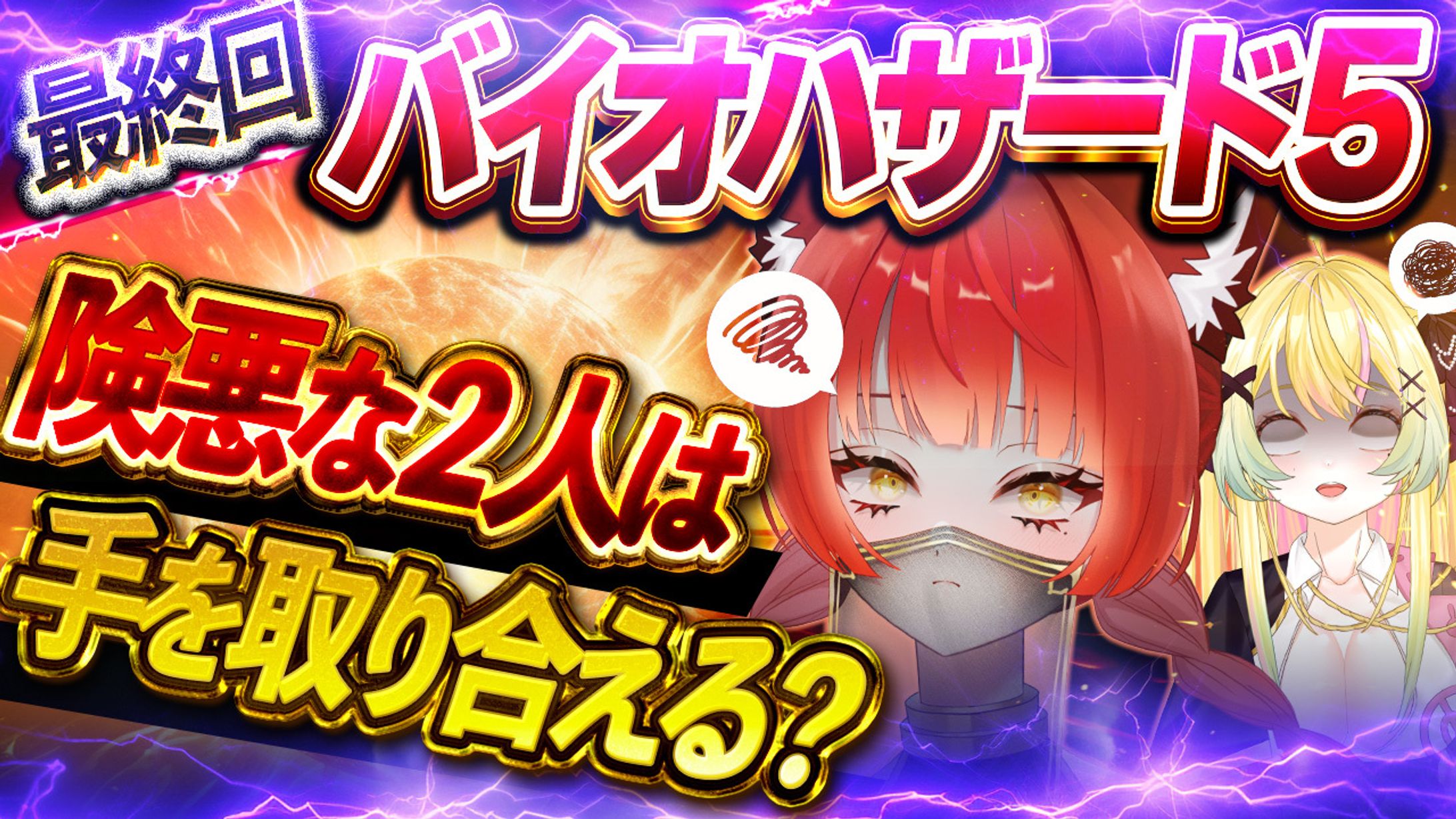 じゅりをちゃんバイオコラボ-1