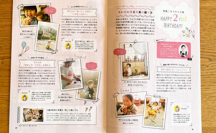 「こどもちゃれんじbaby」会員向け情報冊子 | 株式会社ベネッセコーポレーション