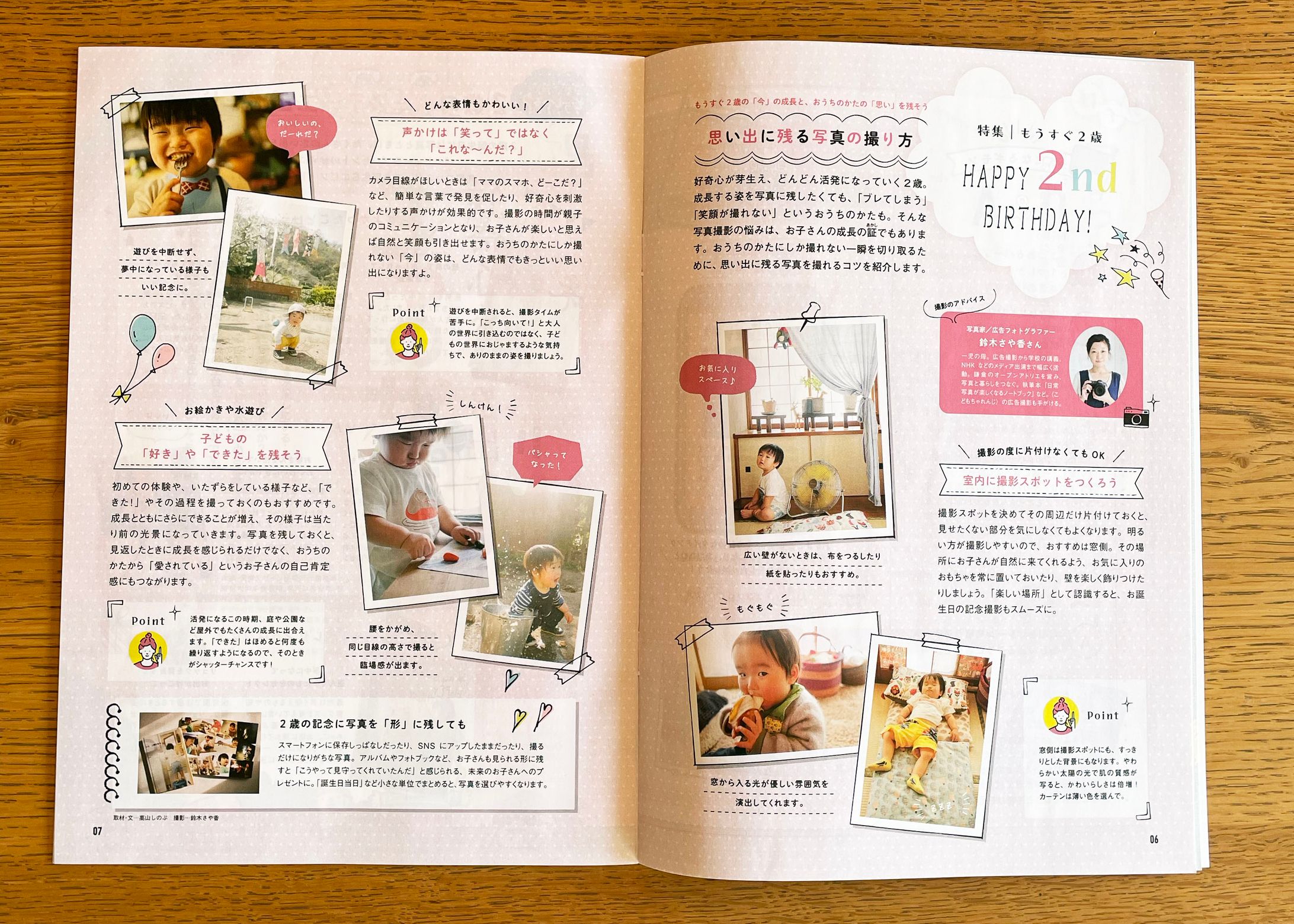 「こどもちゃれんじbaby」会員向け情報冊子 | 株式会社ベネッセコーポレーション-1