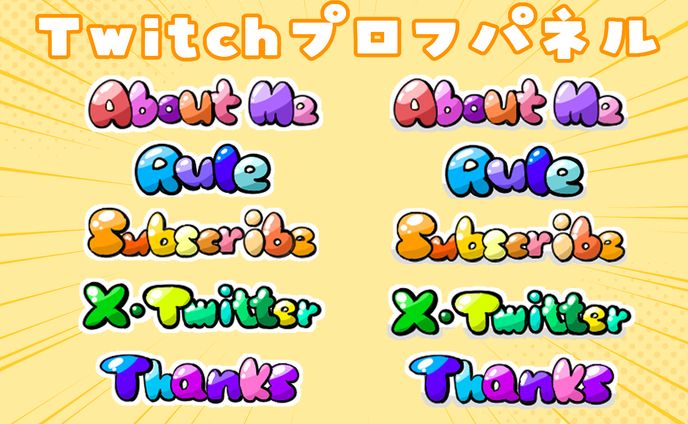 Twitchパネルロゴ