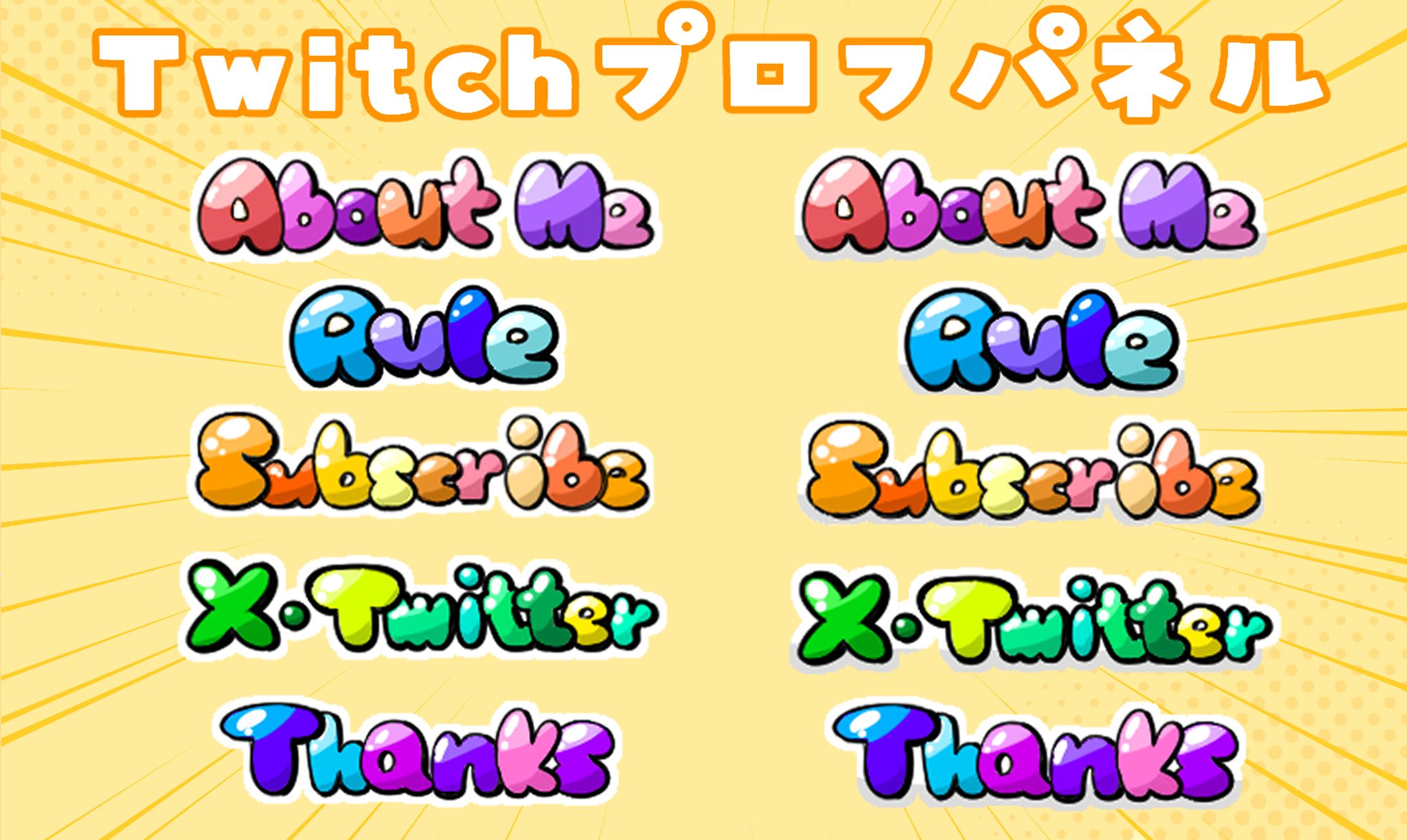 Twitchパネルロゴ-1