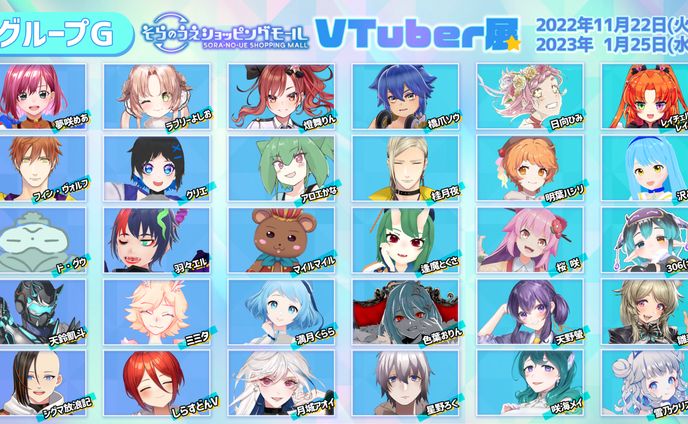 【第2回VTuber展】へ出展