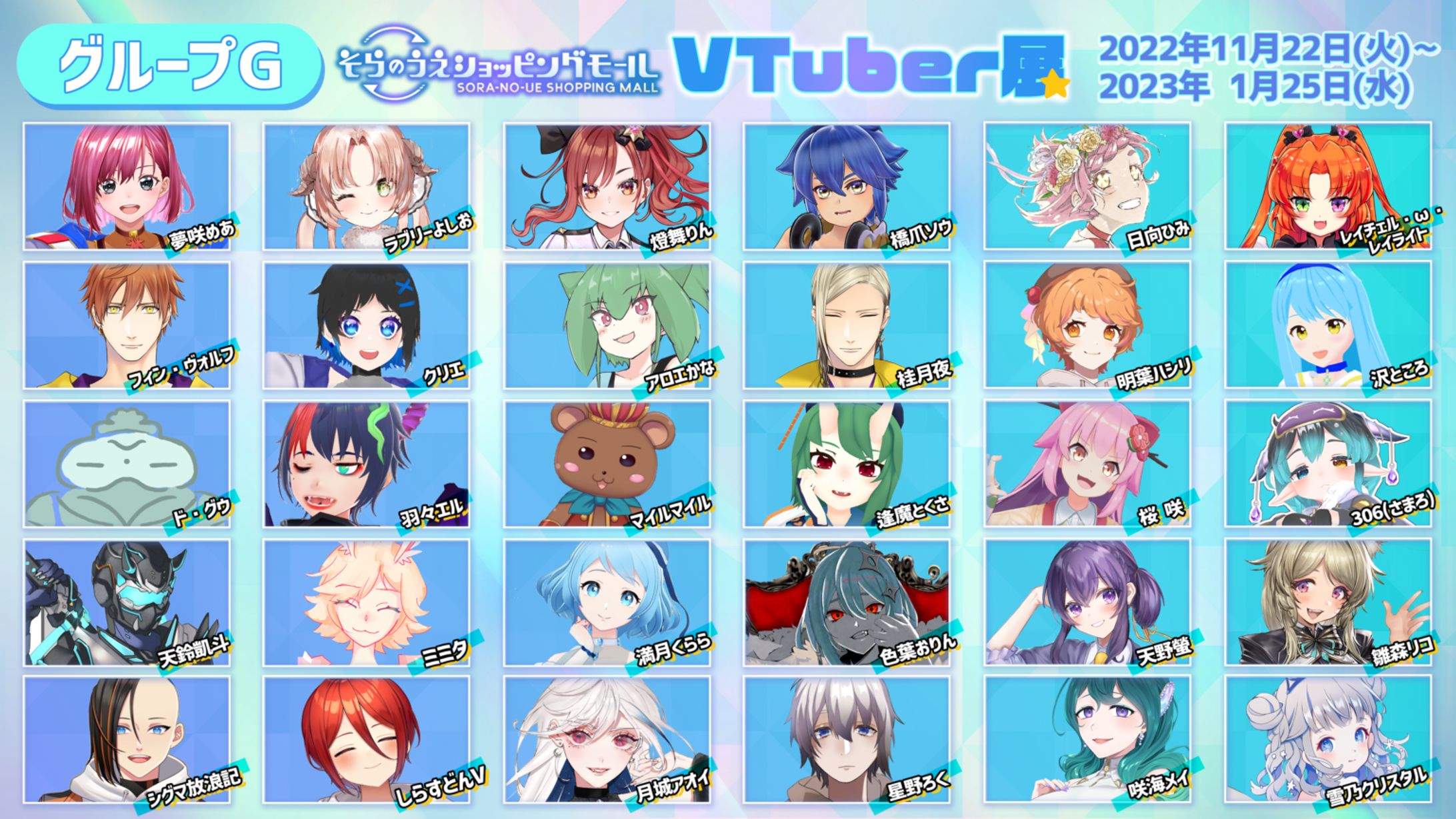 【第2回VTuber展】へ出展-1