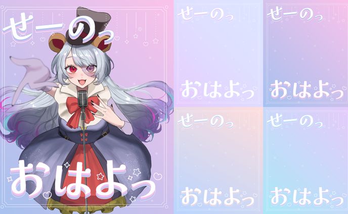 ゆめかわ×きれいめ