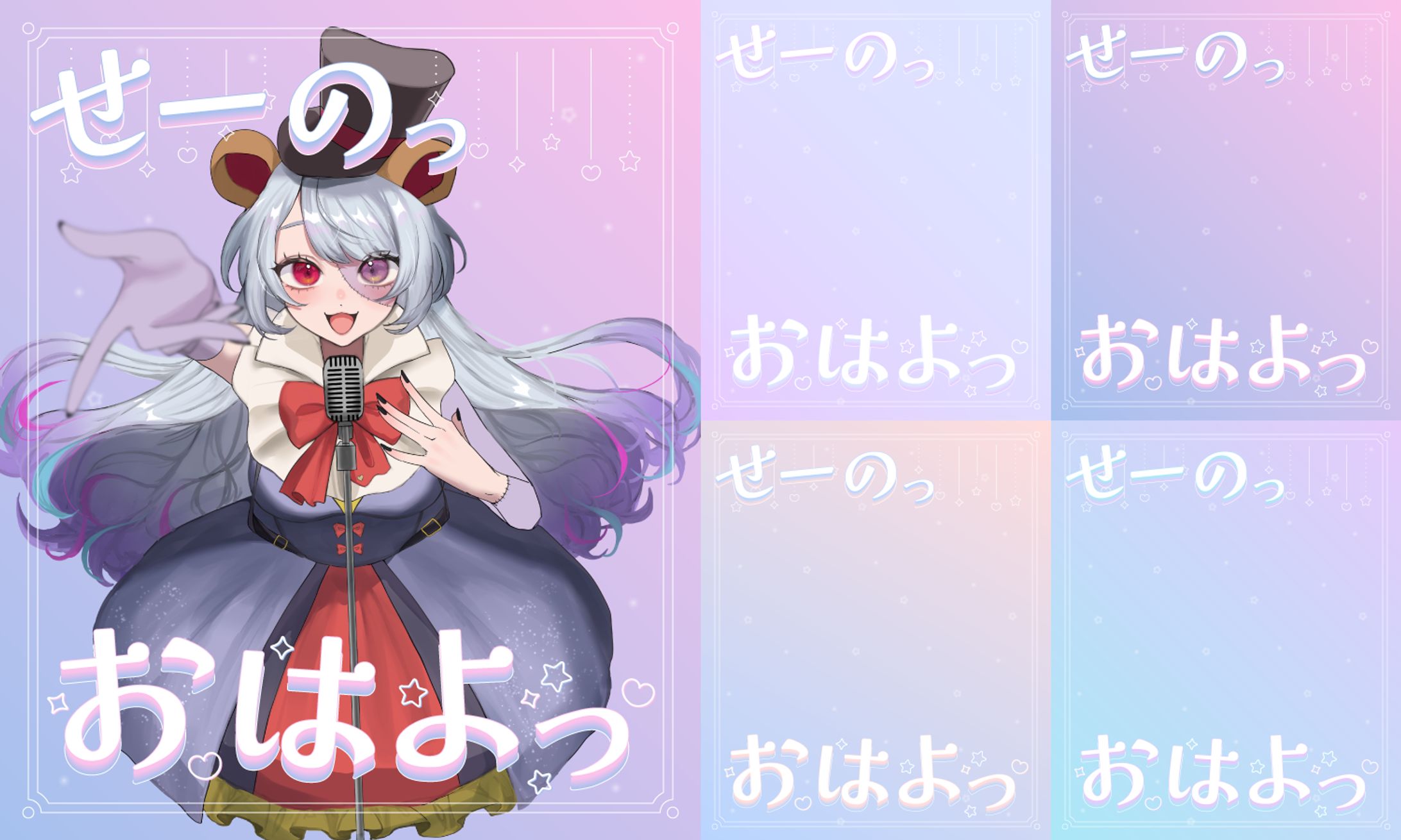 ゆめかわ×きれいめ-1