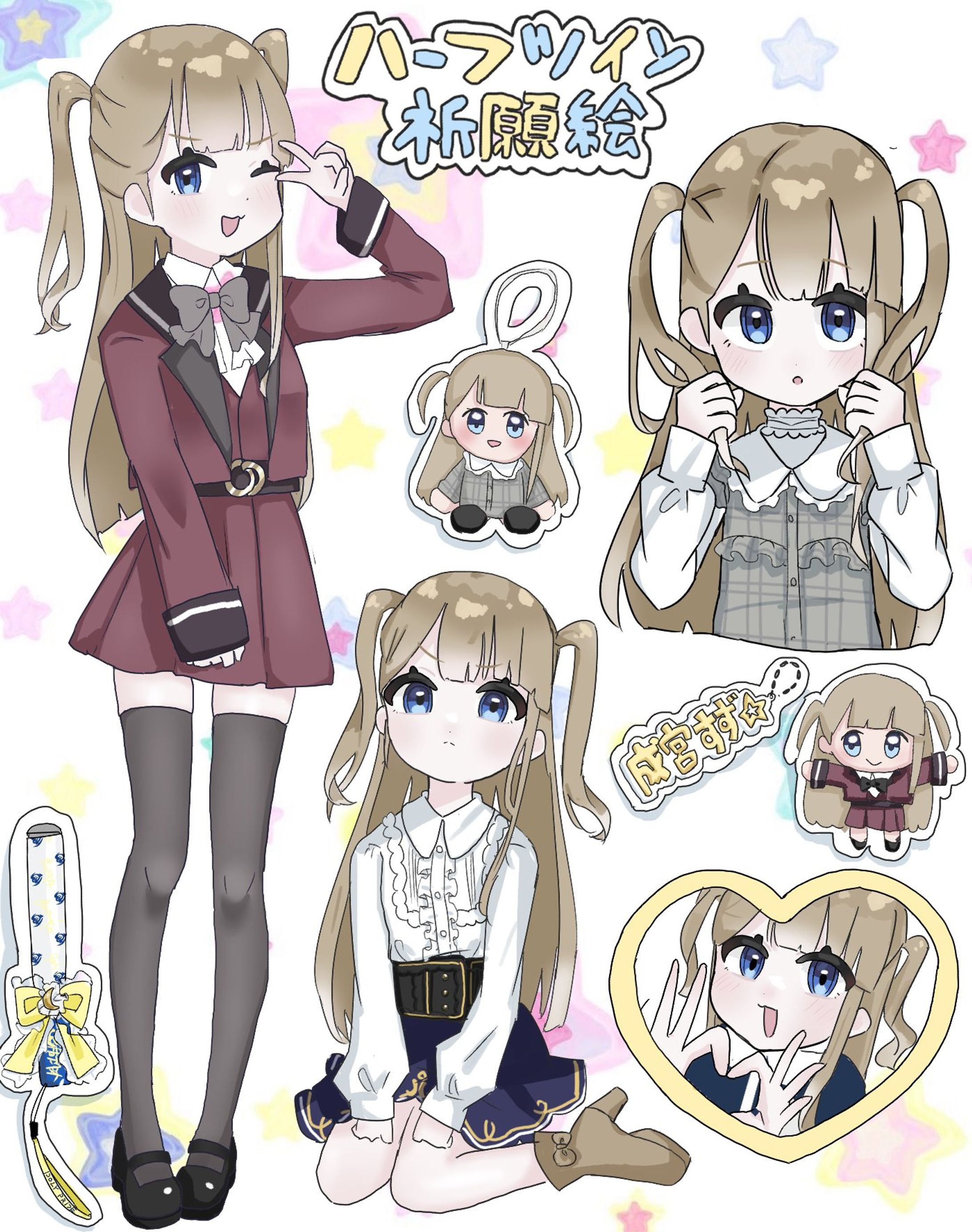 ハーフツインすず-1