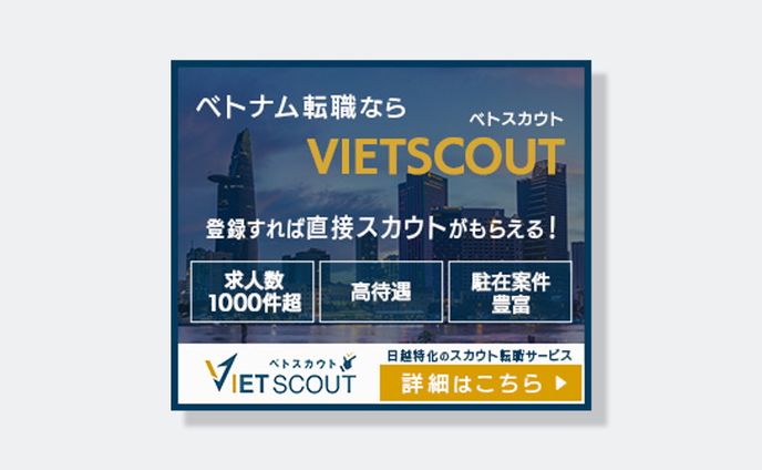 バナー制作　(VIETSCOUT様)