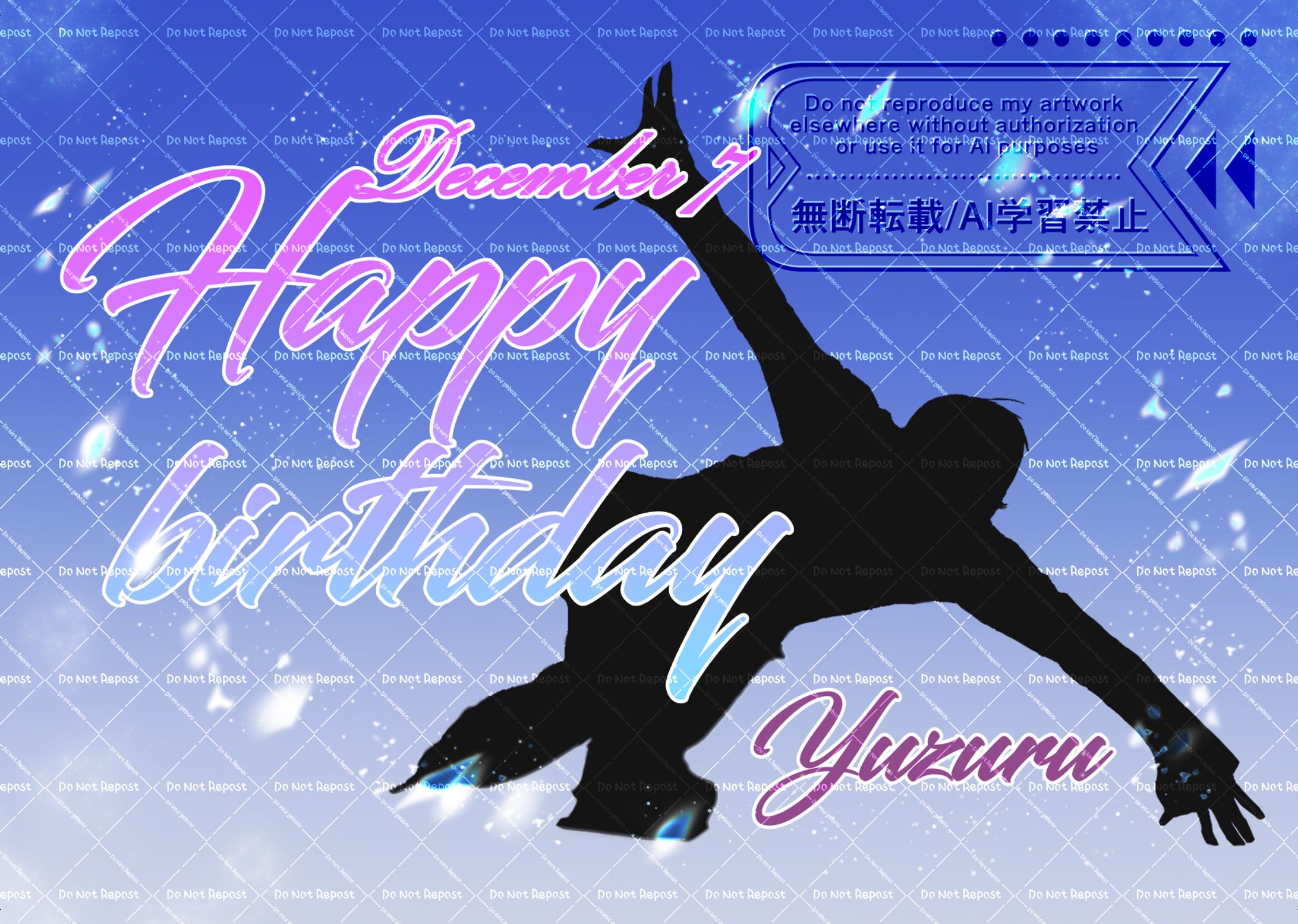 誕生日応援バナー-1