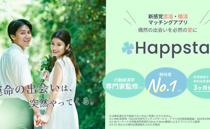 出会い系サイトバナー②