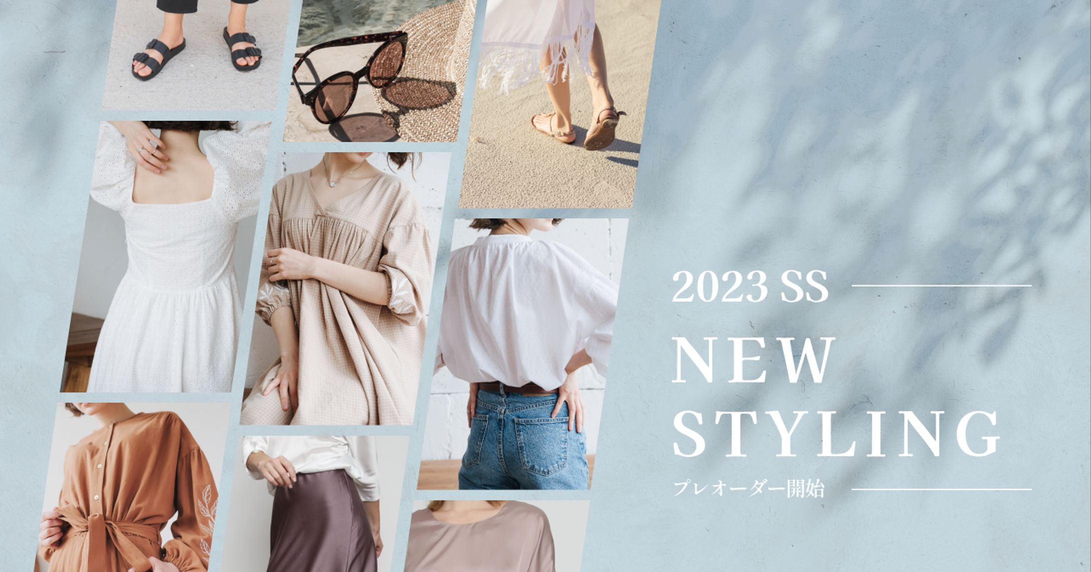 2023 SS アパレル ▸ヘッダー-1