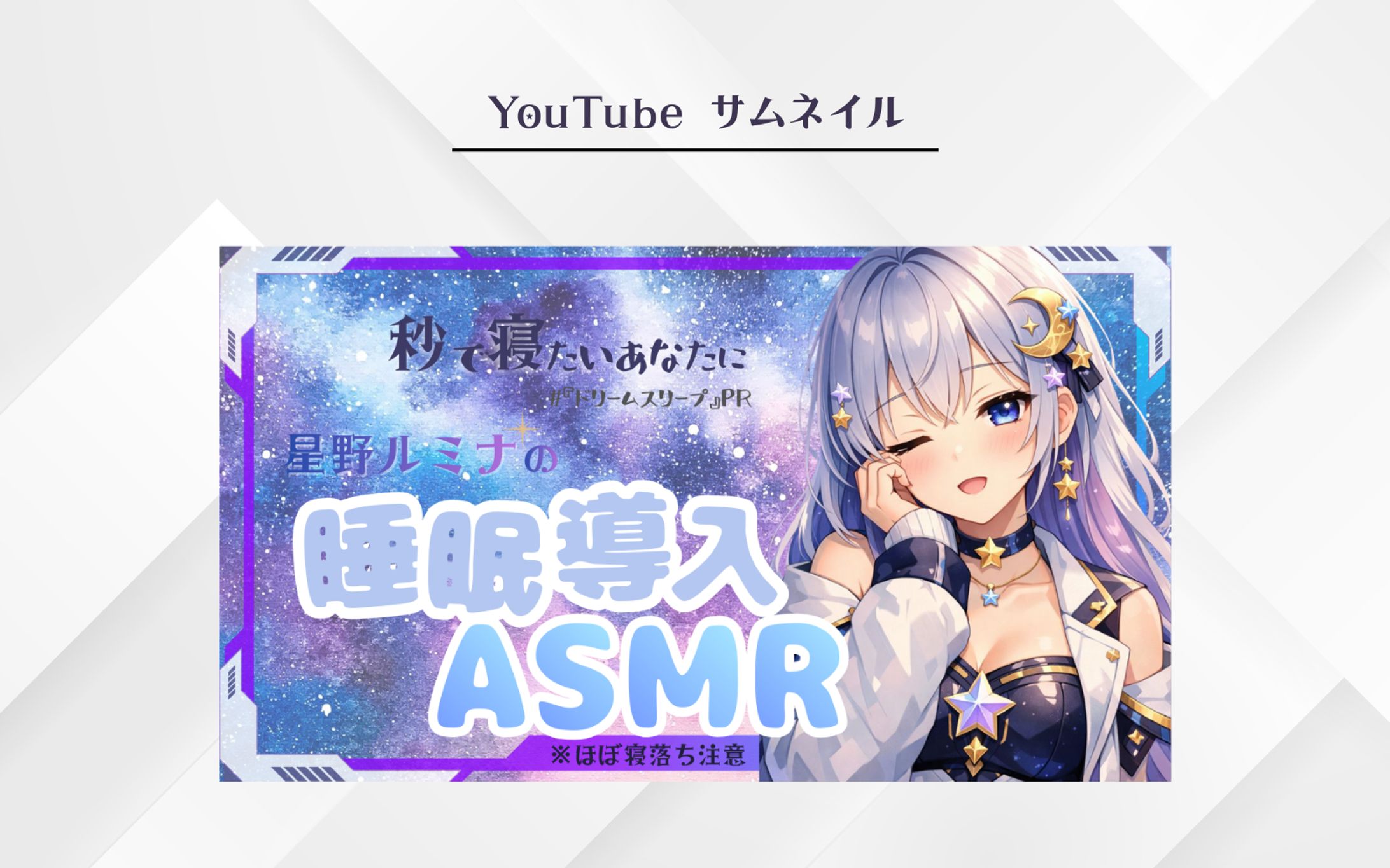 【架空案件】YouTube サムネイル(PR配信想定)-1