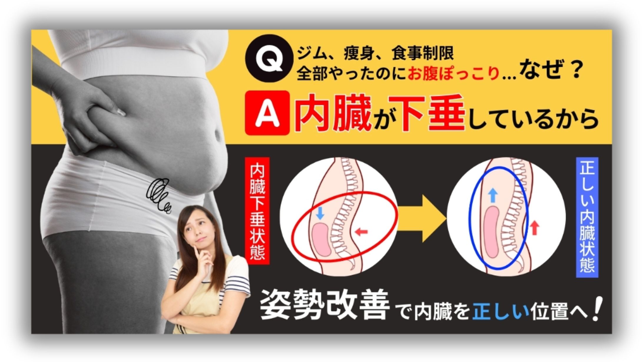 姿勢改善セミナーLP トップ-1