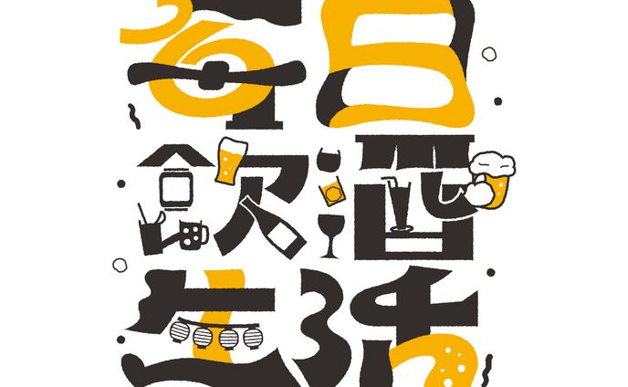 グッズデザイン、依頼制作