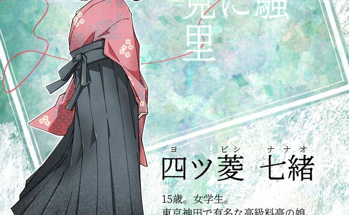 CoC「潮騒に月見里」継続「伊呂波区異人連続襲撃事件」
#竜卓探索者 #trpg #trpg立ち絵 #illustration #イラスト