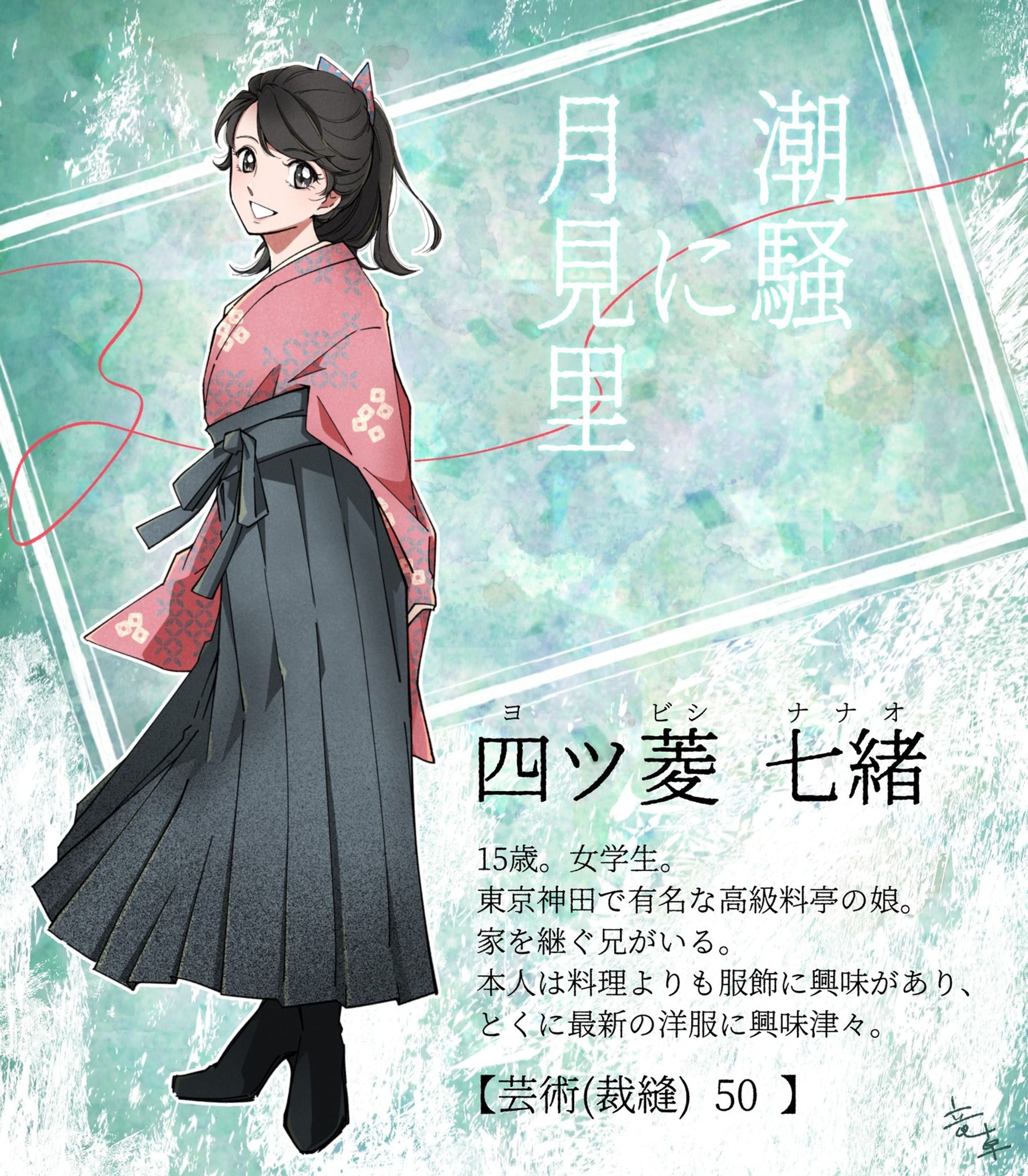CoC「潮騒に月見里」継続「伊呂波区異人連続襲撃事件」
#竜卓探索者 #trpg #trpg立ち絵 #illustration #イラスト-1