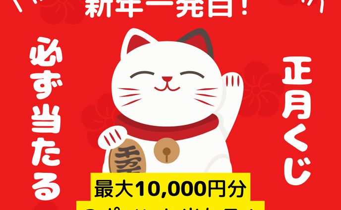 キャンペーン　バナー