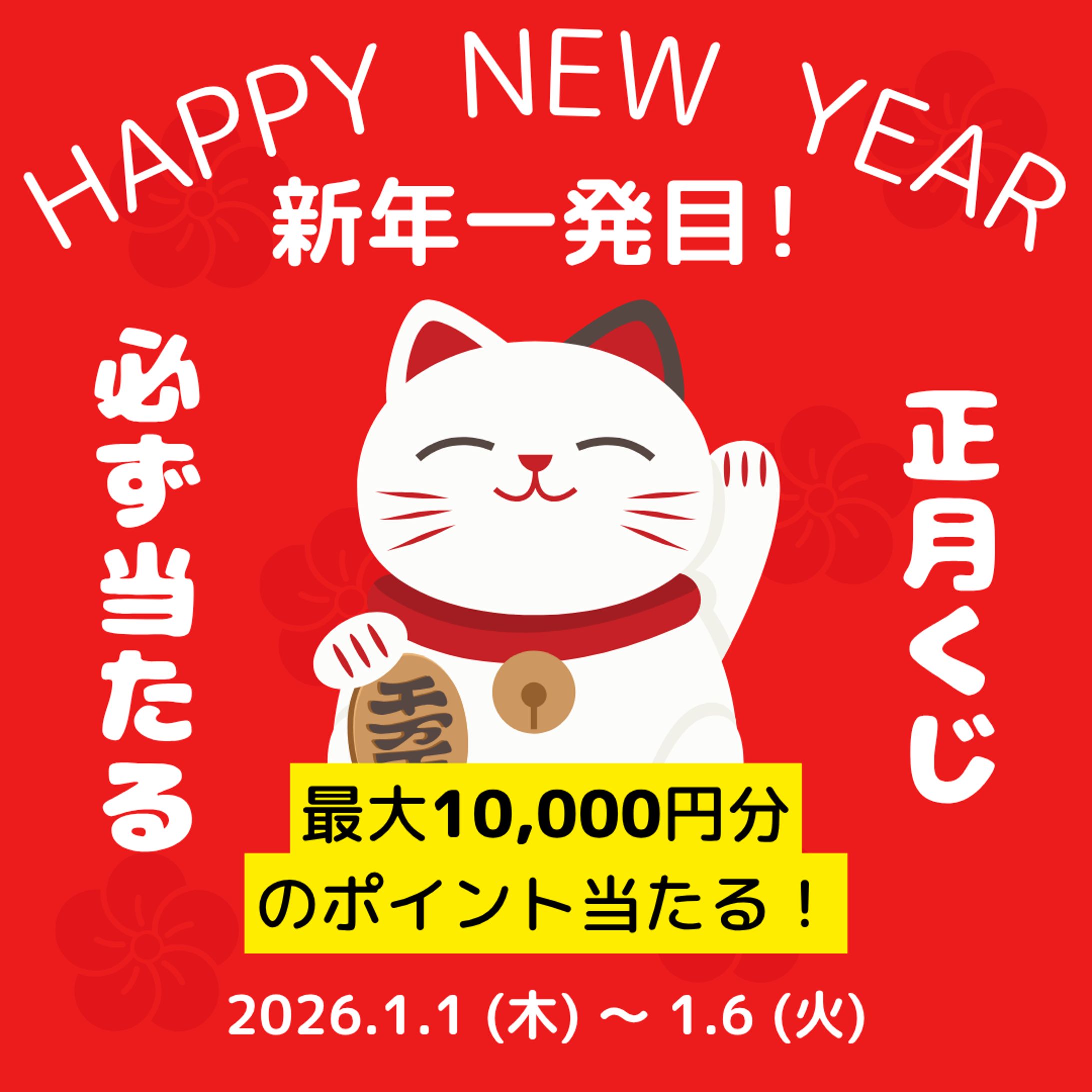 キャンペーン　バナー-1