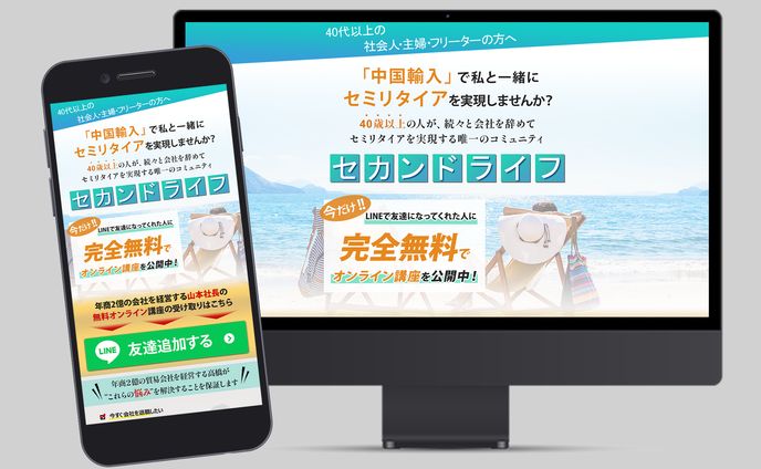【サンプルLP】物販