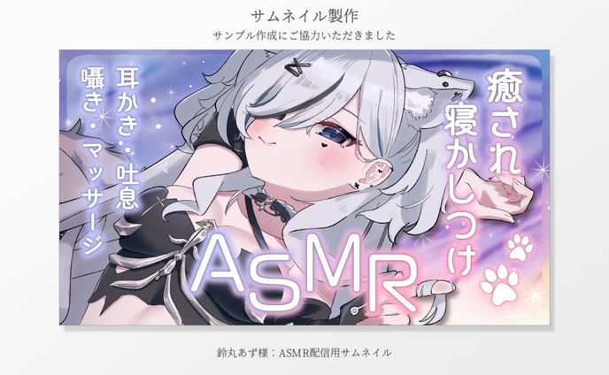 サムネイル、協力