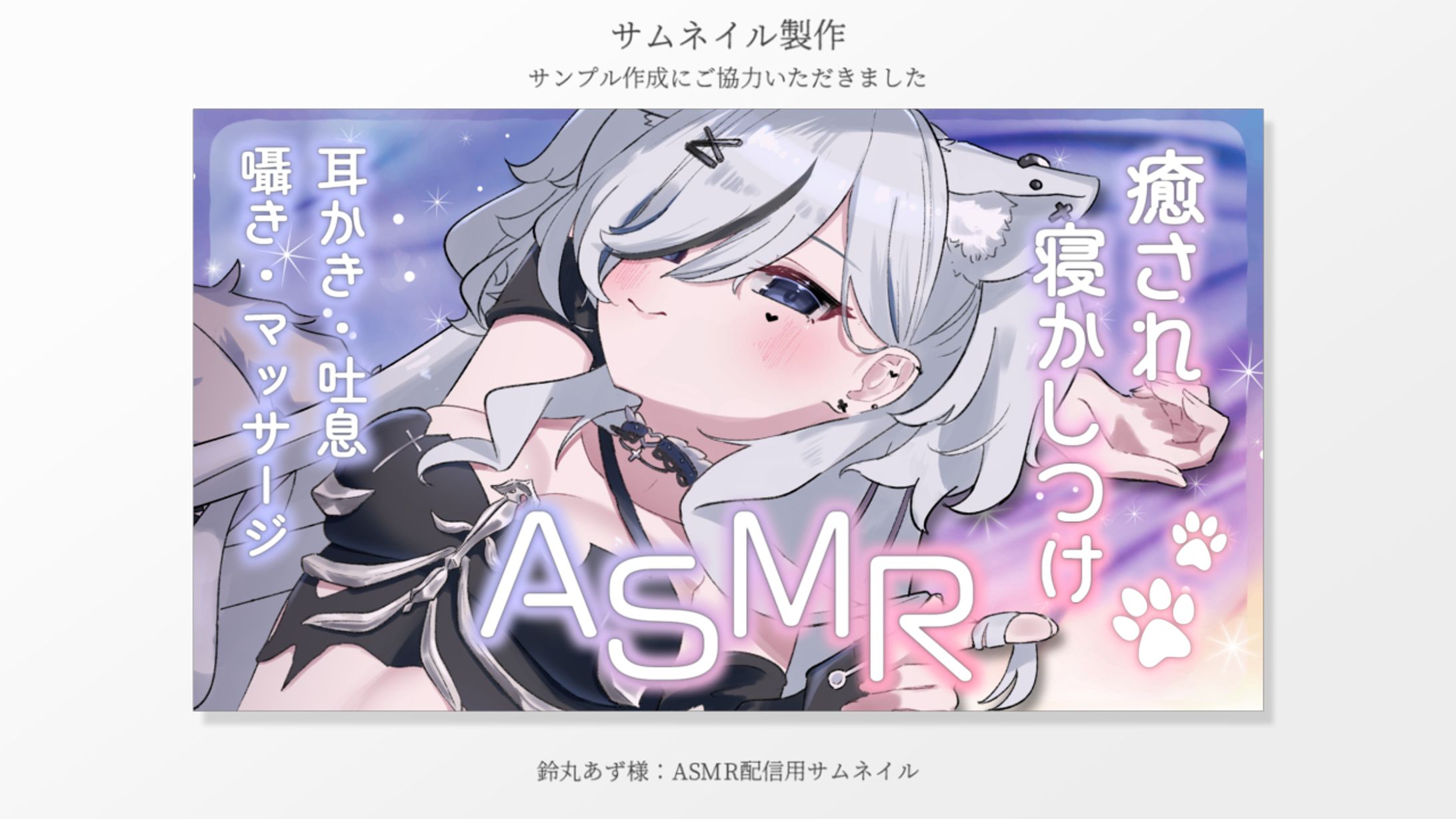 サムネイルサンプル-1