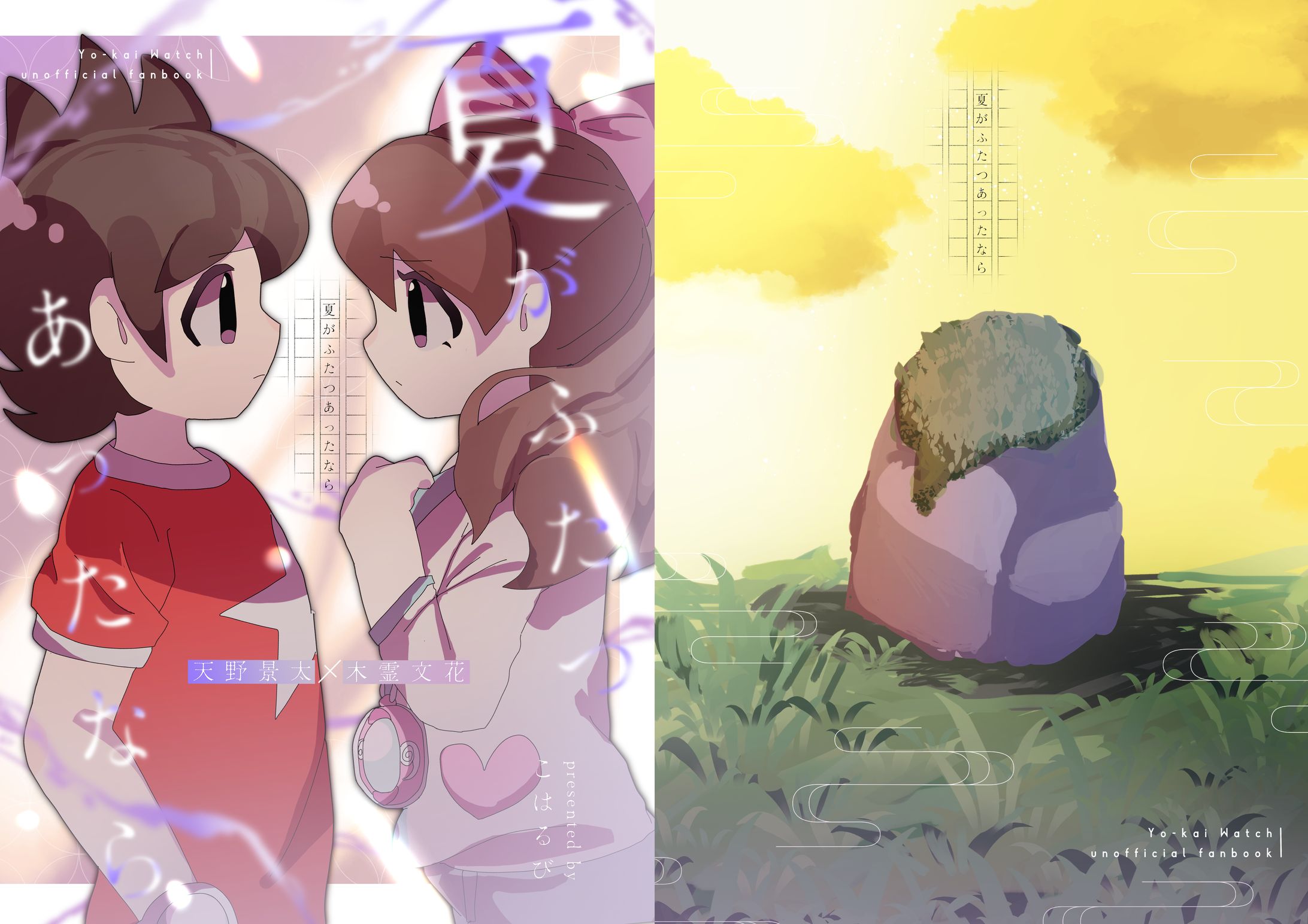 同人誌デザイン-1