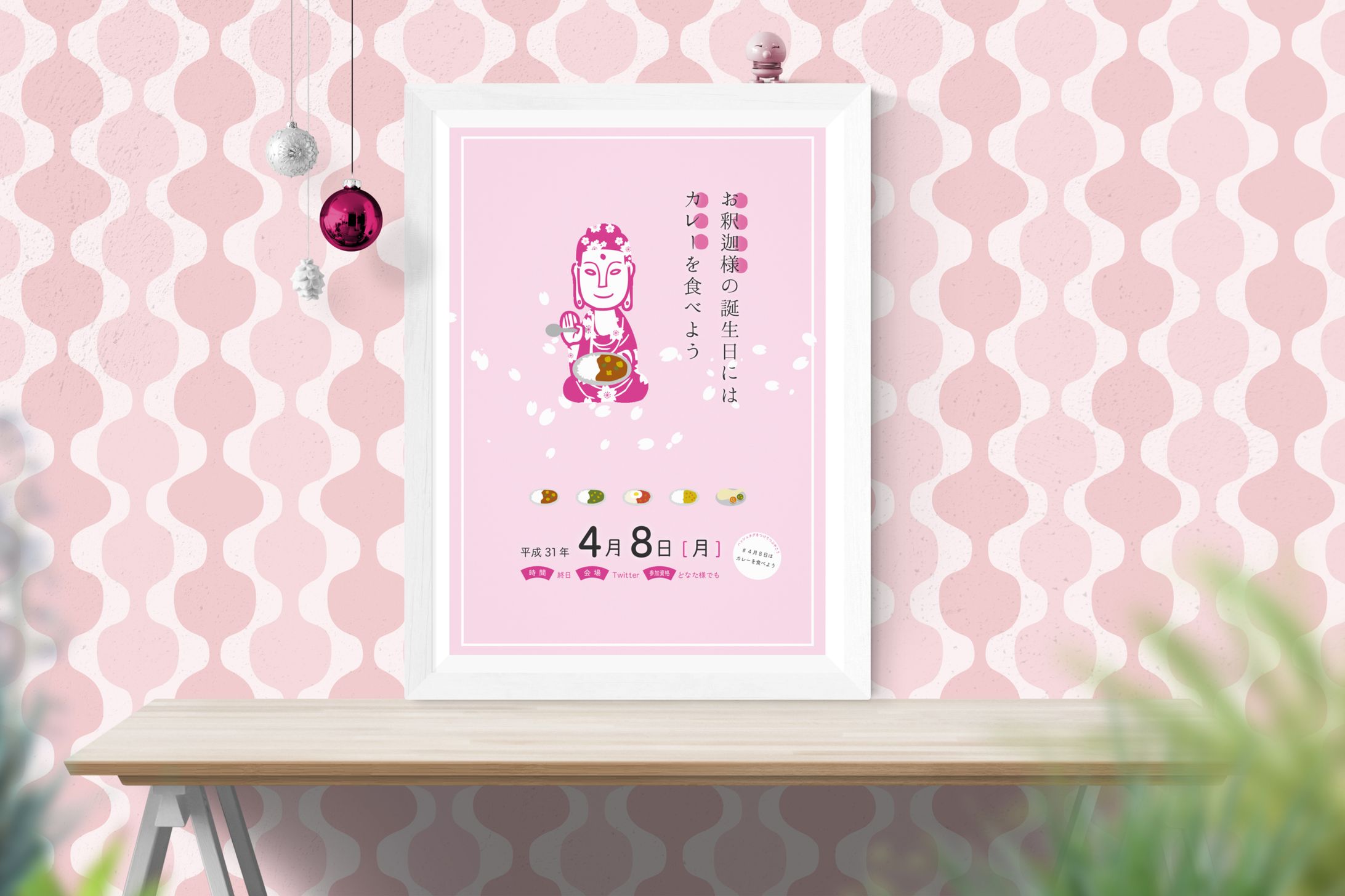お釈迦様の誕生日にはカレーを食べようポスター-1