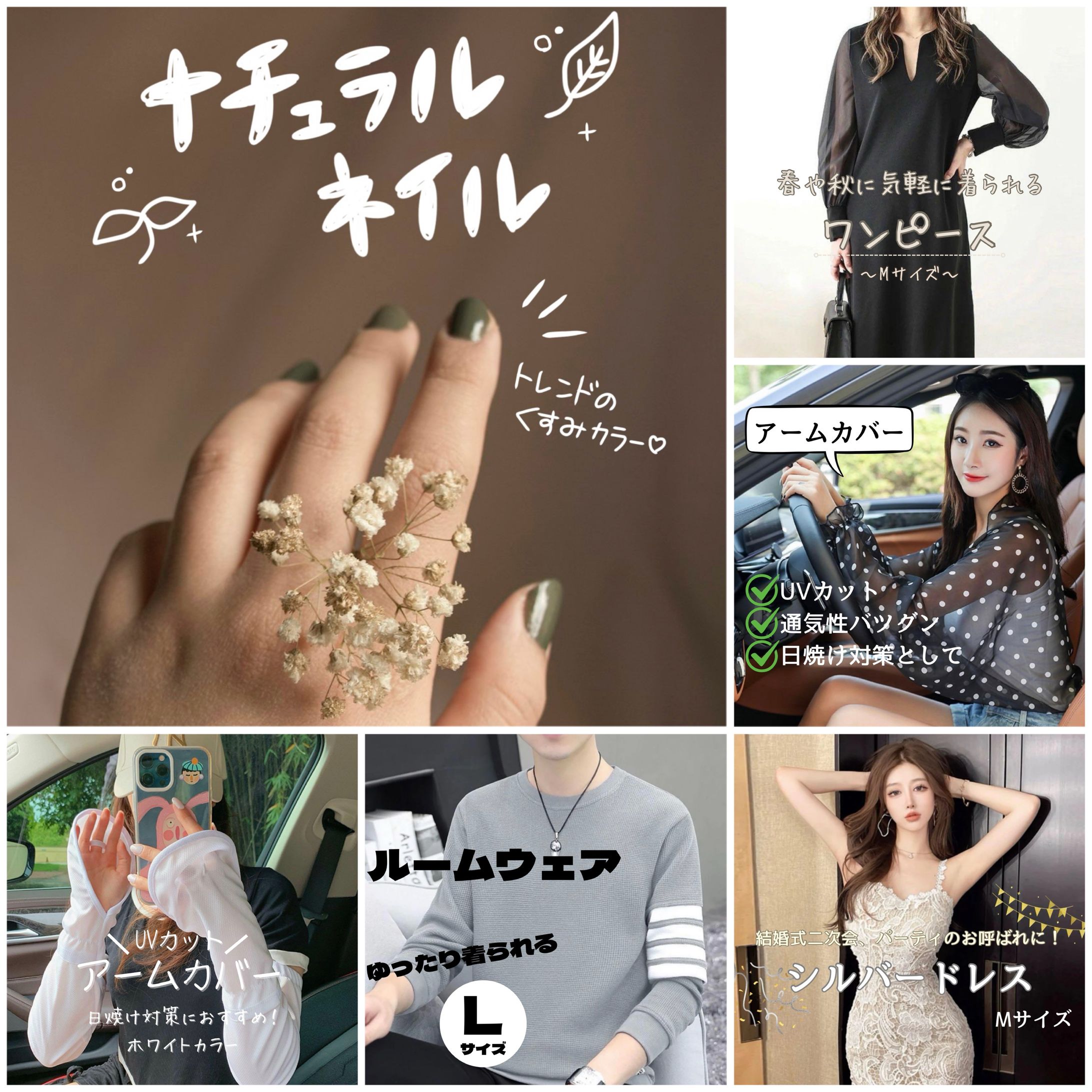 SNS投稿用画像、ECサイト用画像-1