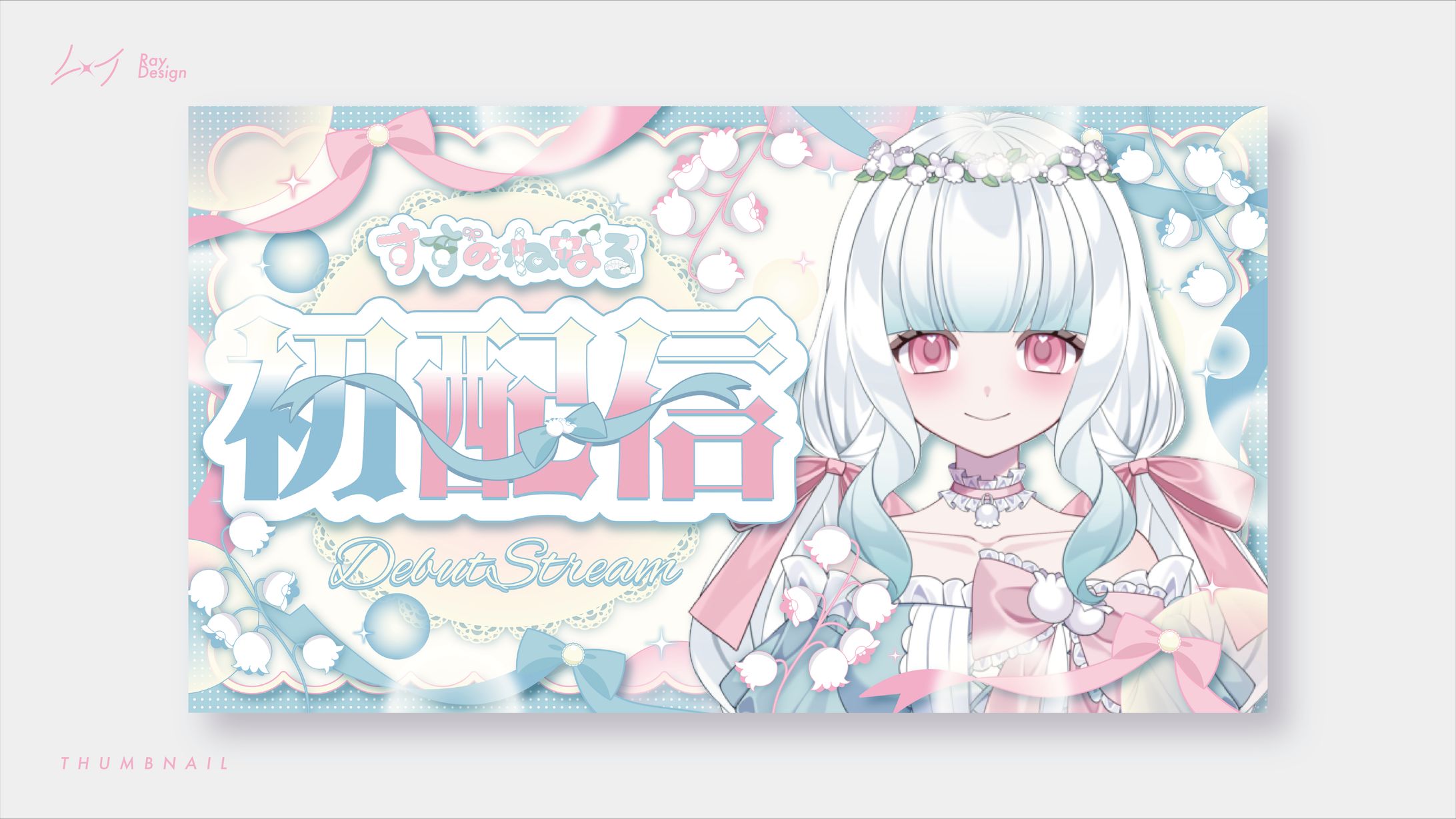【サムネイル】すずのねなる さま-1