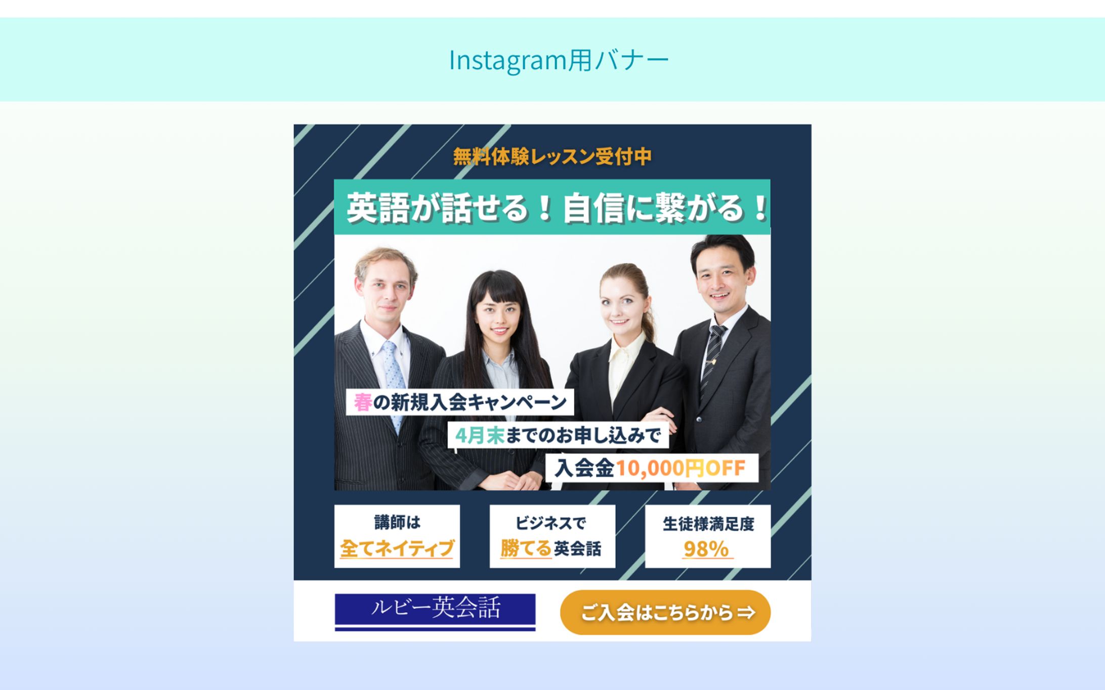 【架空案件】HerTech　オンライン英会話バナー-1