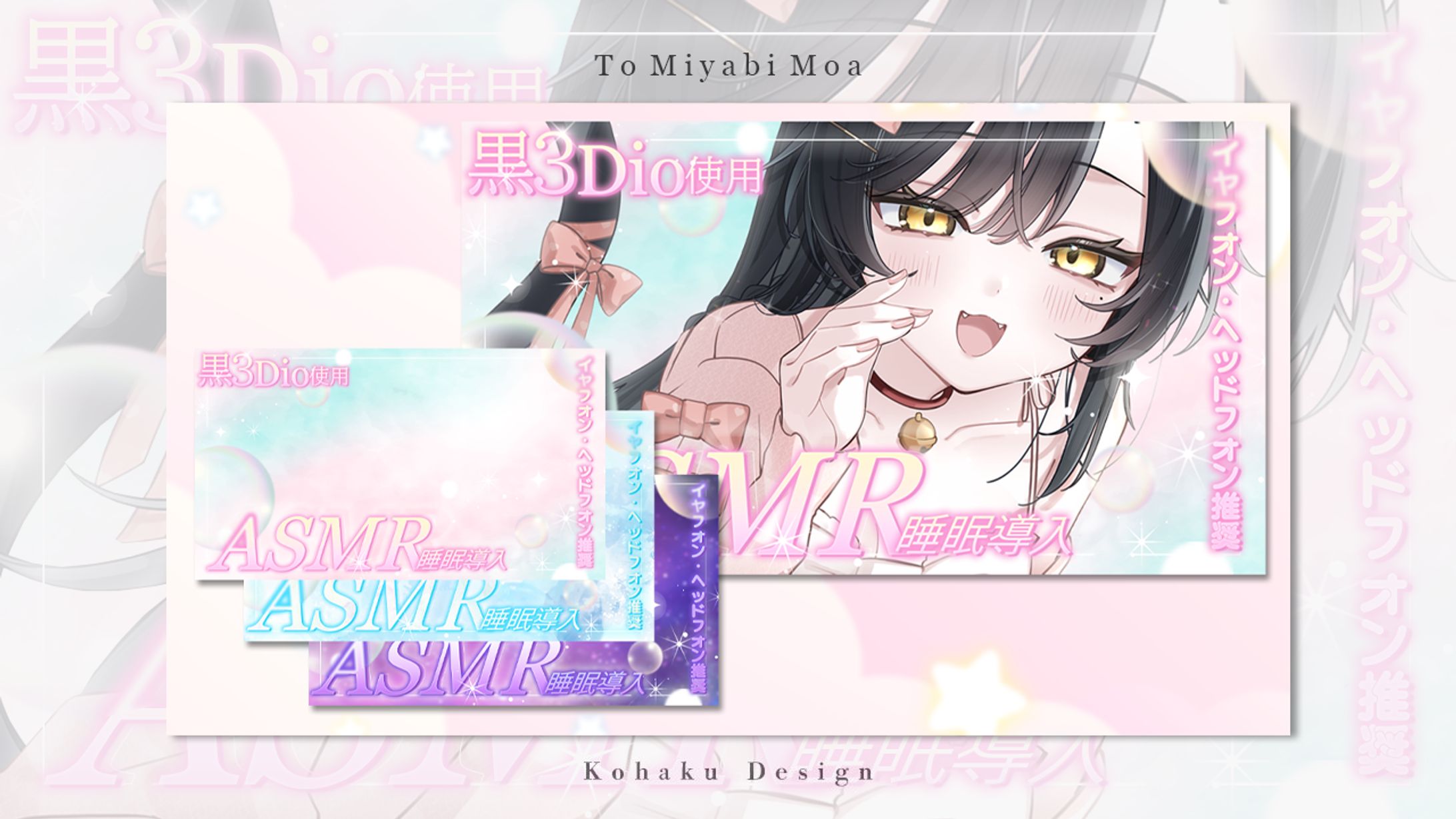 【雅もあ様ASMRテンプレートサムネイル】-1