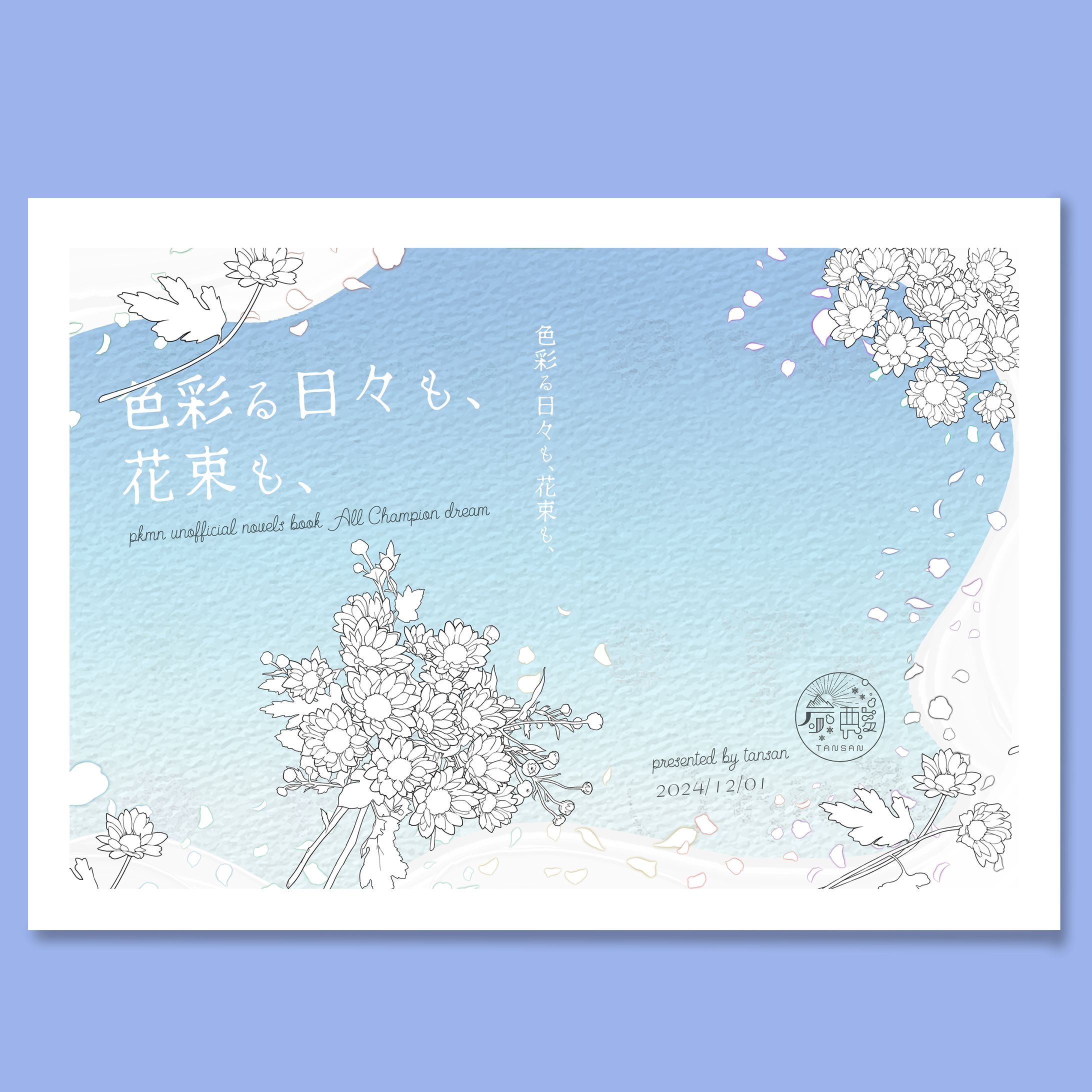 同人誌表紙デザイン-1