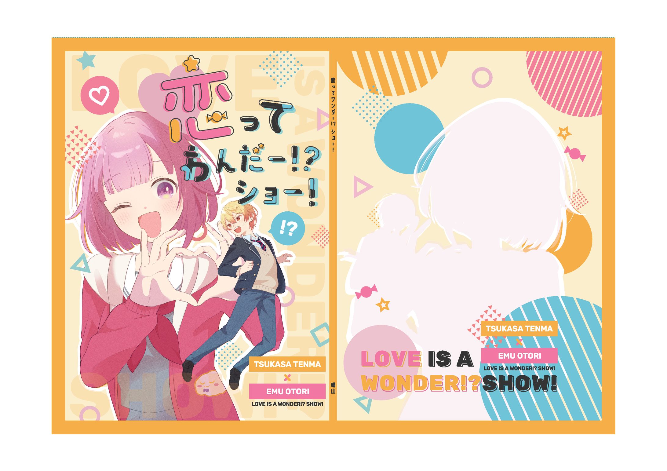 【実案件】同人誌表紙デザイン-1