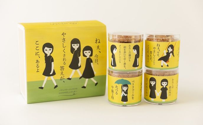 パッケージデザイン