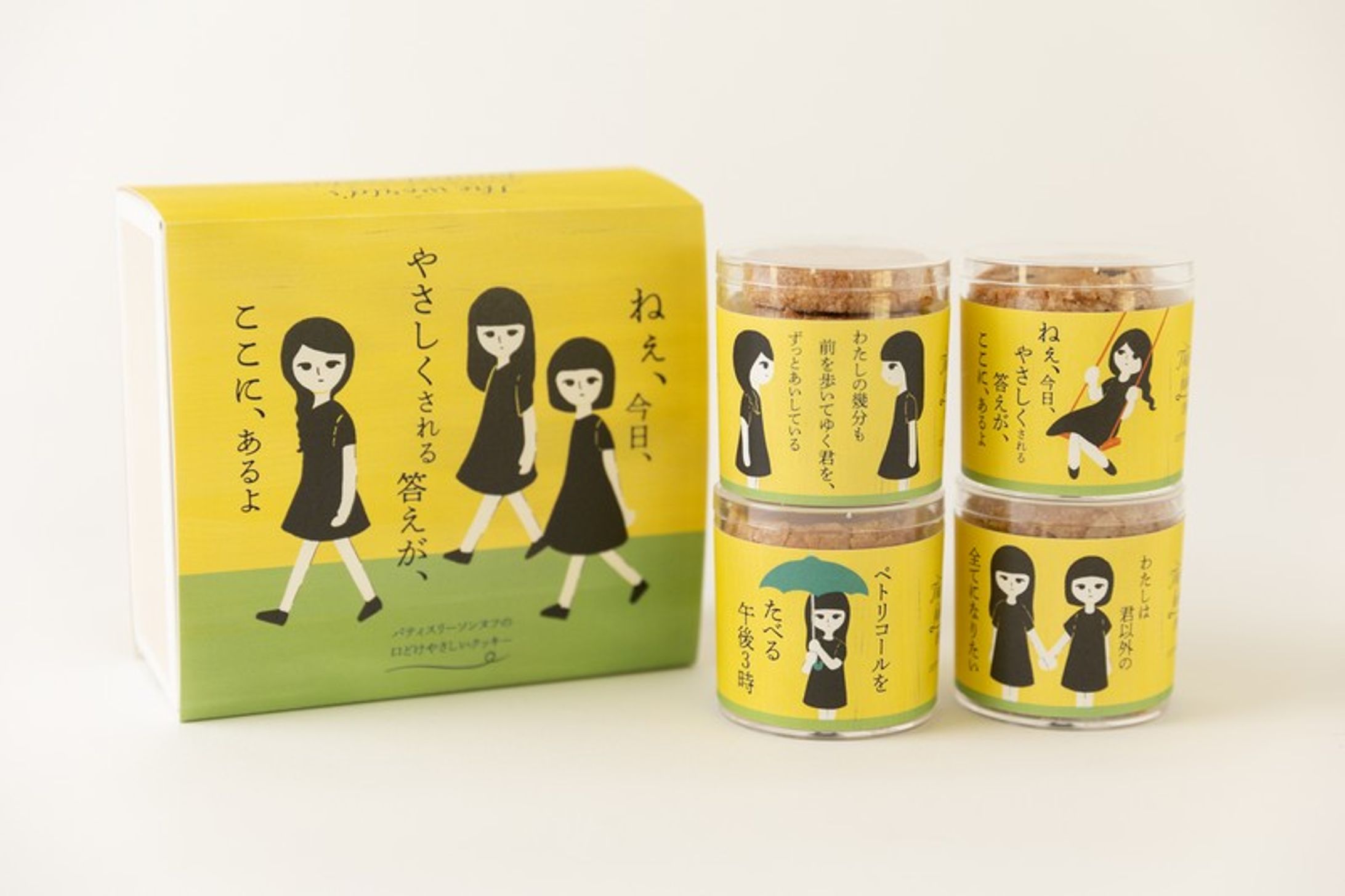 パッケージデザイン-1