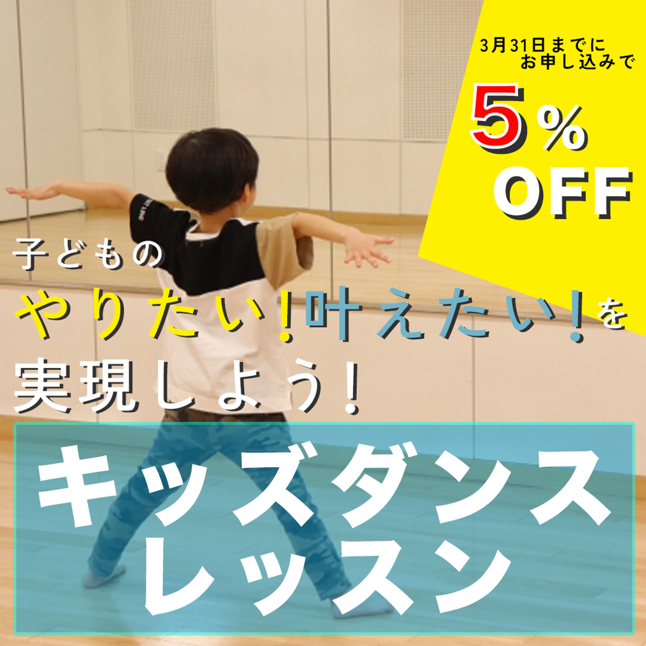 キッズダンスレッスン-1