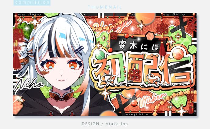 〖 サムネイル 〗 寄木にほ様