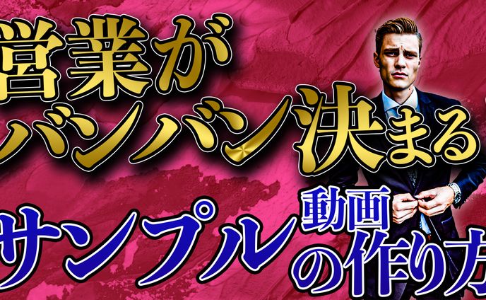 ビジネス系サムネ