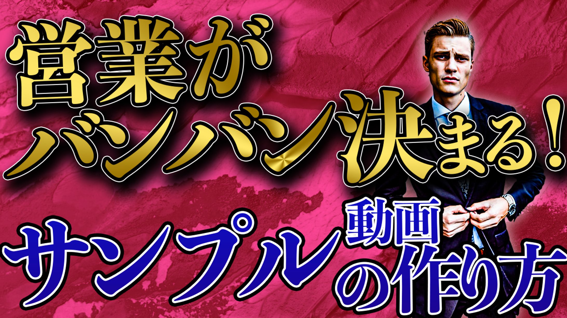 ビジネス系サムネ-1