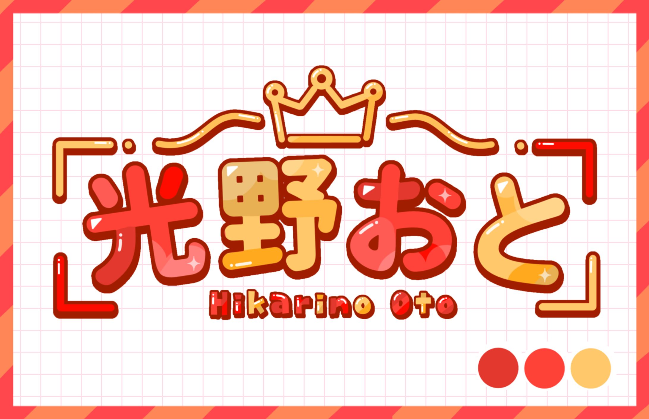 光野おと様-1