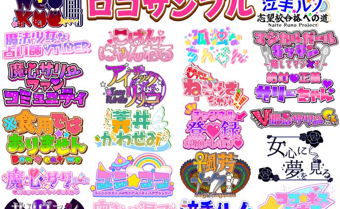 ロゴサンプル