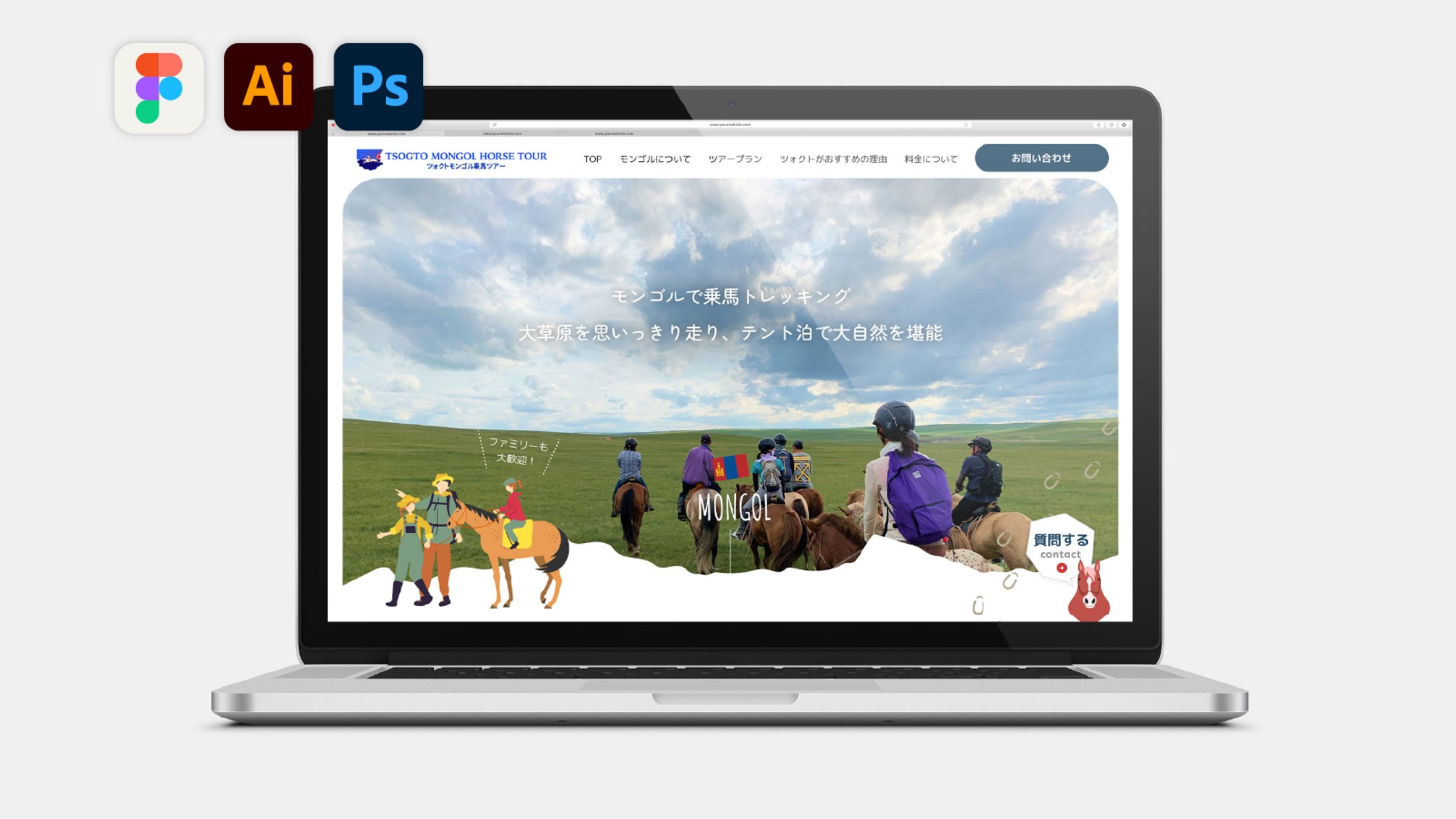 モンゴル旅行会社のLP-1