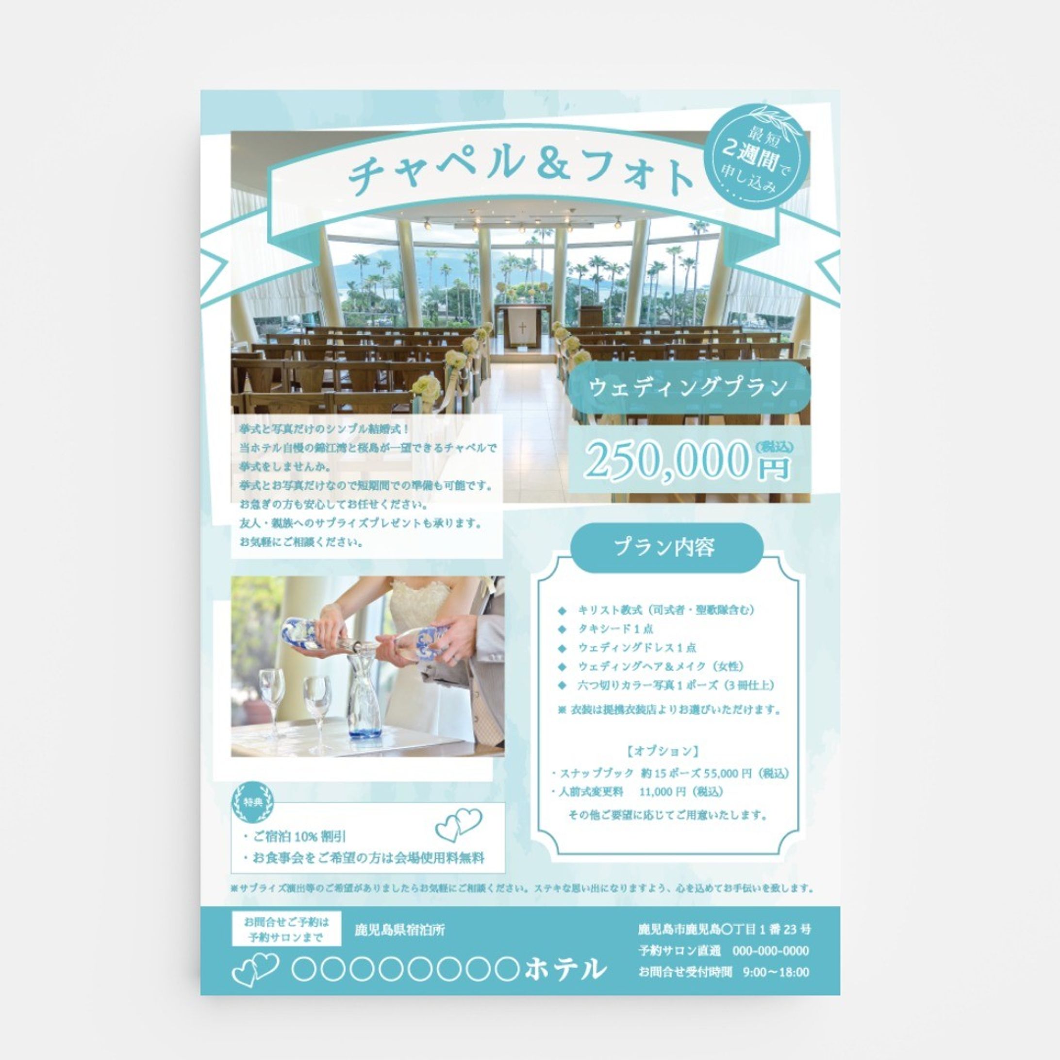 チラシ制作（コンペ応募作品）-1