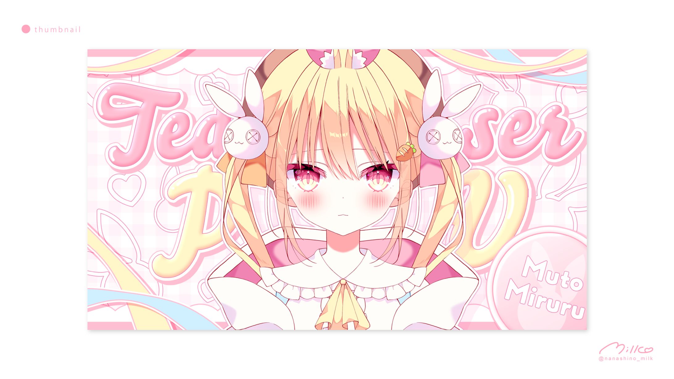 夢兎みるる様 ティザーPVサムネイル-1