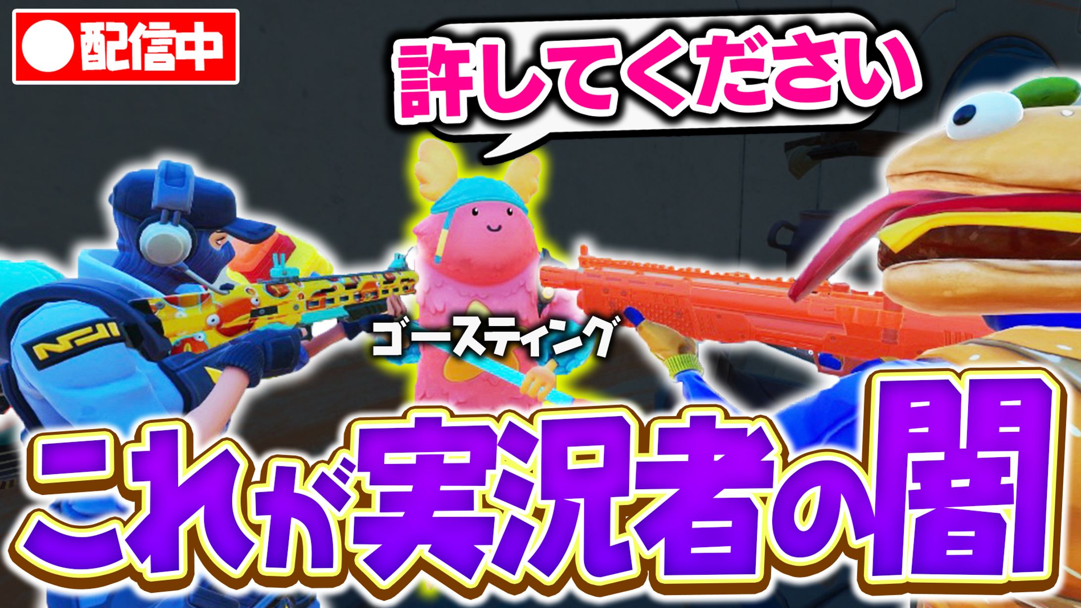 ゲーム系サムネイル-1